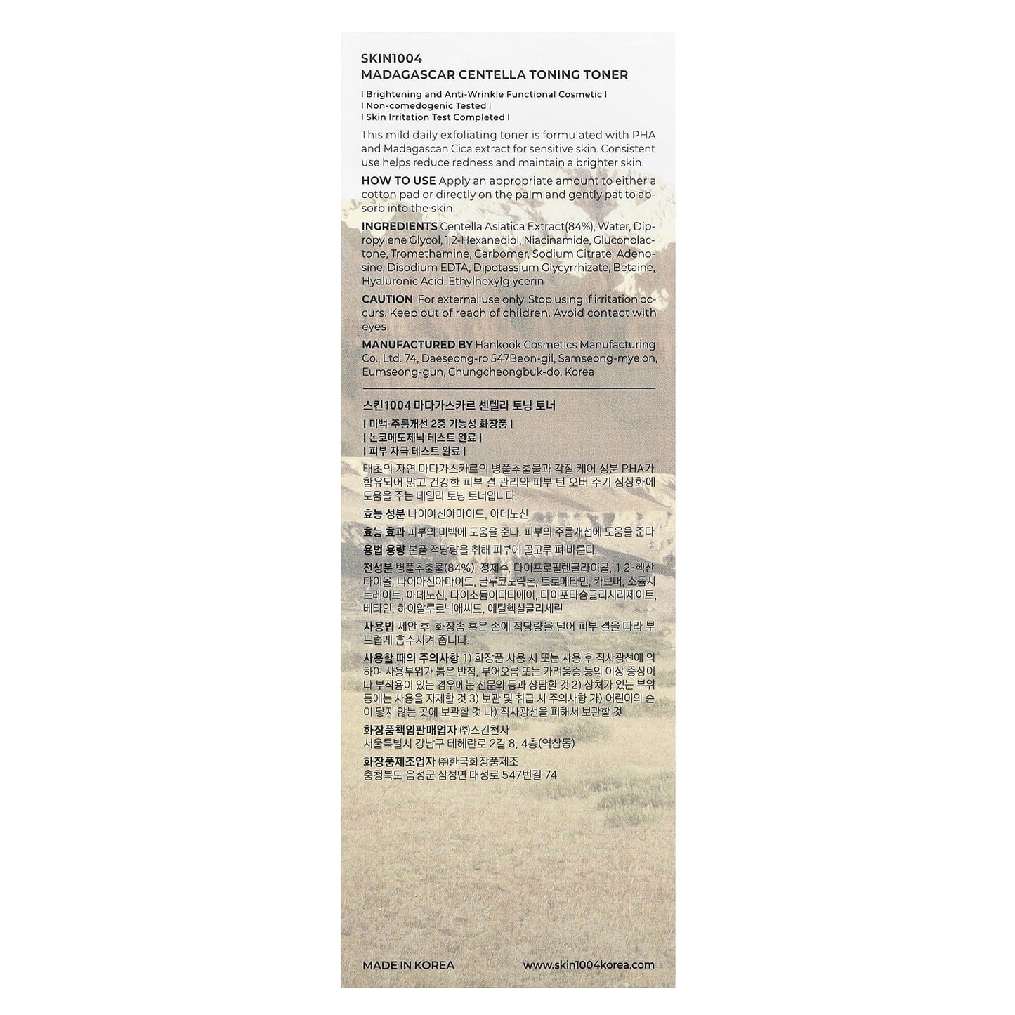 Madagascar Centella Toning Toner, 7.10 fl oz (210 ml)
