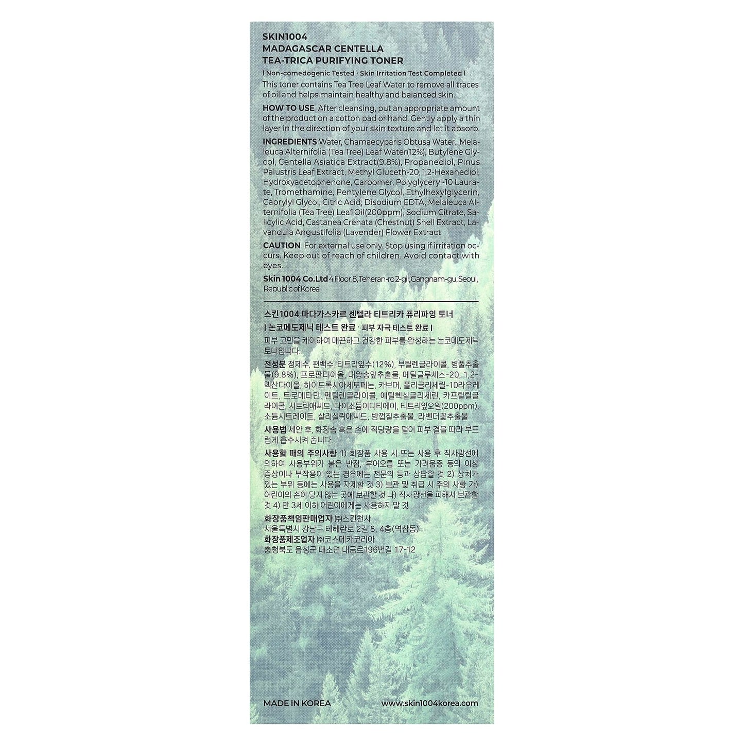 Madagascar Centella, Tea-Trica Purifying Toner, 7.10 fl oz (210 ml)